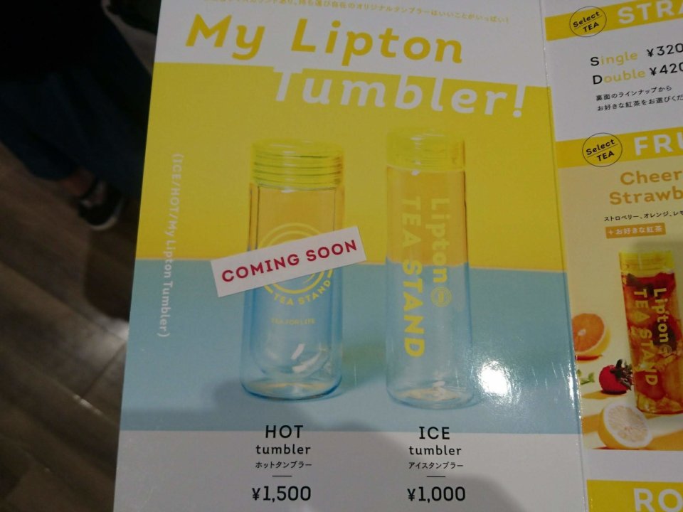 Lipton TEA STAND　タンブラー②