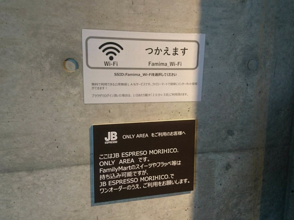 JB ESPRESSO MORIHICO.新道東駅前店　FreeWi-Fi
