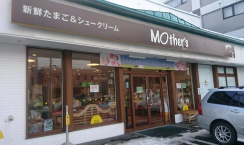 マザーズ 札幌宮の森店　