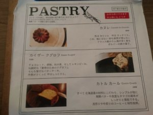 Cafe Tocoche（カフェ トコシエ）メニュー