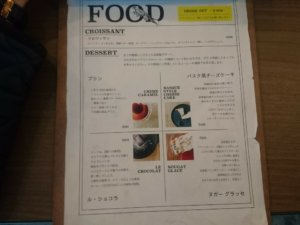 Cafe Tocoche（カフェ トコシエ）メニュー②