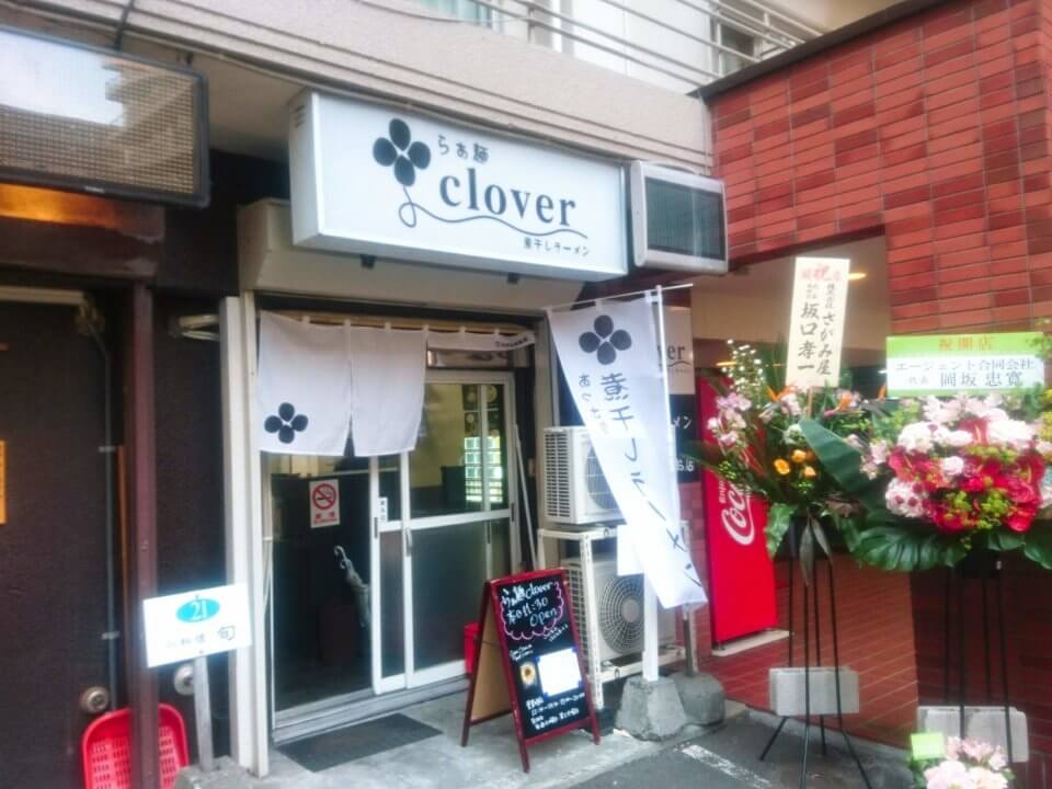 らぁ麺clover（クローバー）外観